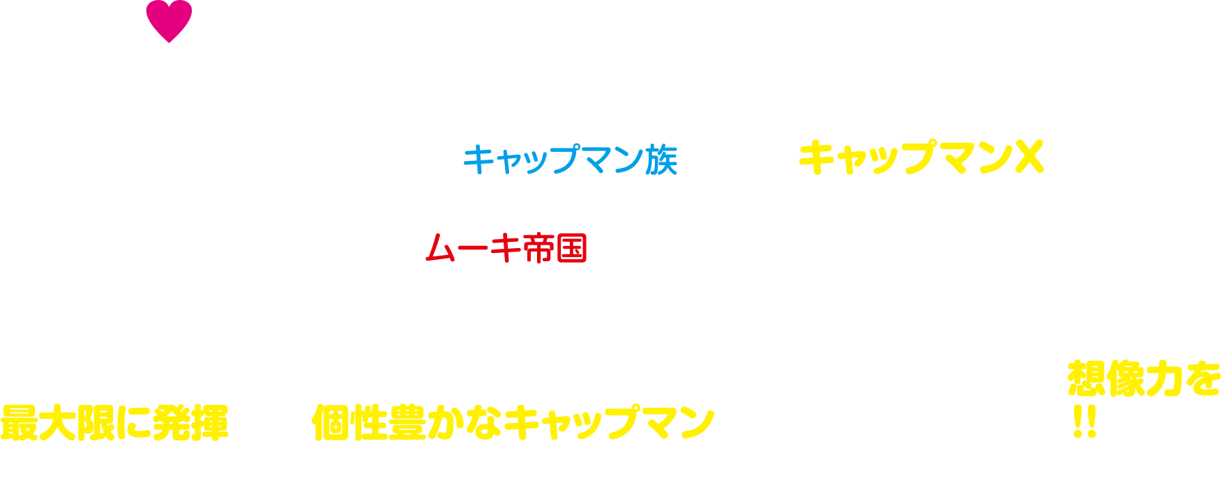 おはよ 地球の諸君