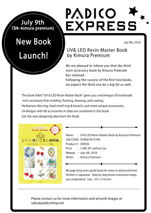 WEBヨウpadico express-master book by kimura premium 2018-7-01.png