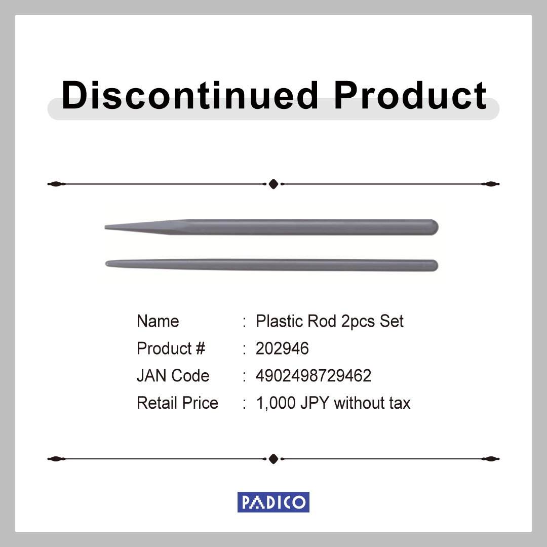 EN_プラ細工棒2本セット_廃番画像.png
