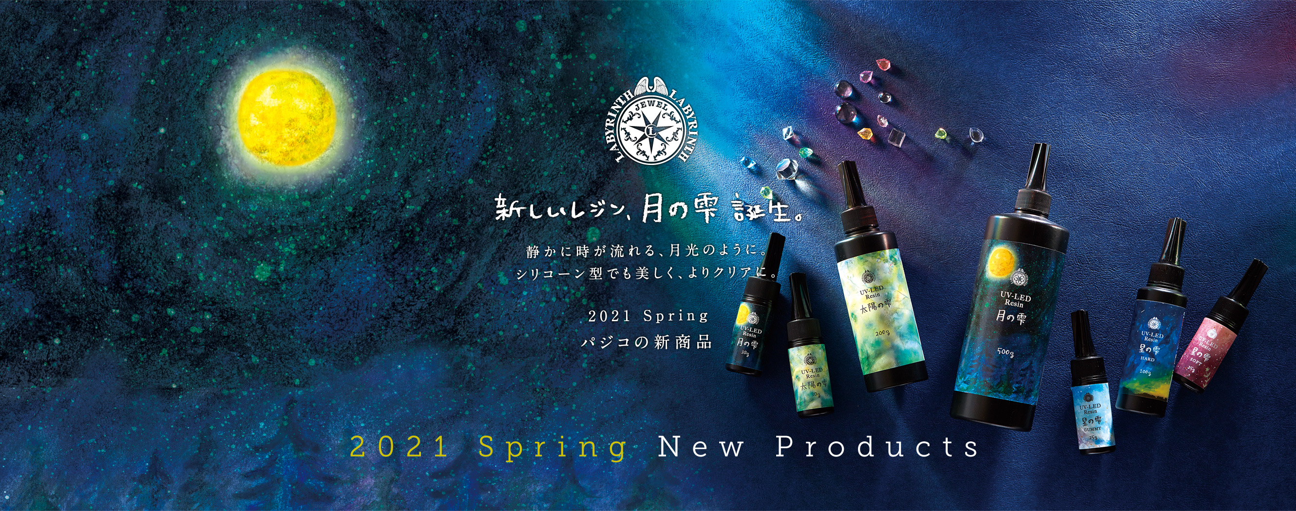 2021 Spring New Products