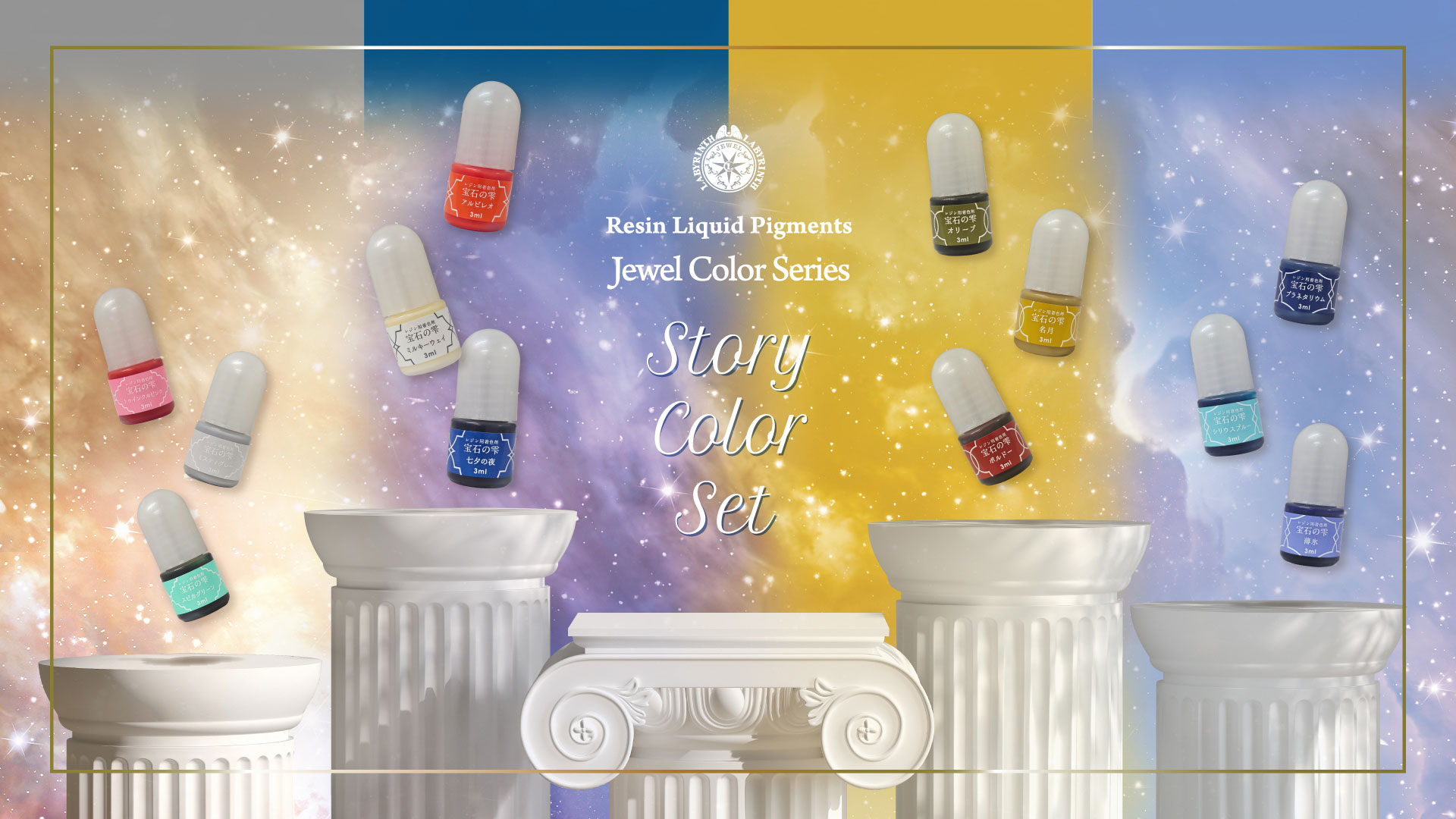 Resin Liquid Pigments　Jewel Color Series　Jewel Color Set