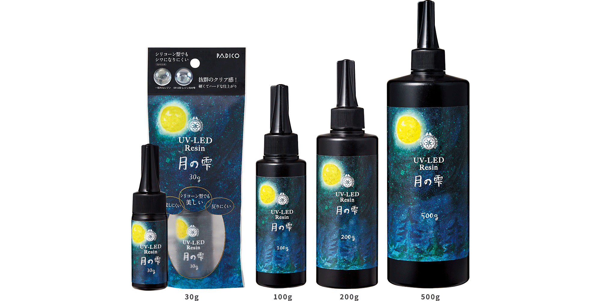 UV-LED Resin Moon Drop 30g　UV-LED Resin Moon Drop 100g　UV-LED Resin Moon Drop 200g　UV-LED Resin Moon Drop 500g