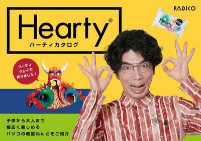 HeartyCatalog_hoshi.jpg