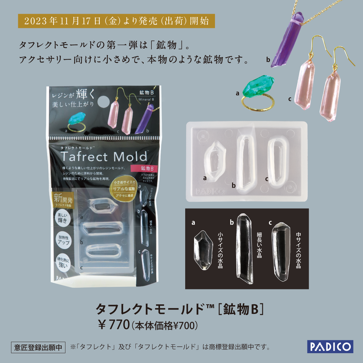 2023年11月新商品_タフレクトB.png