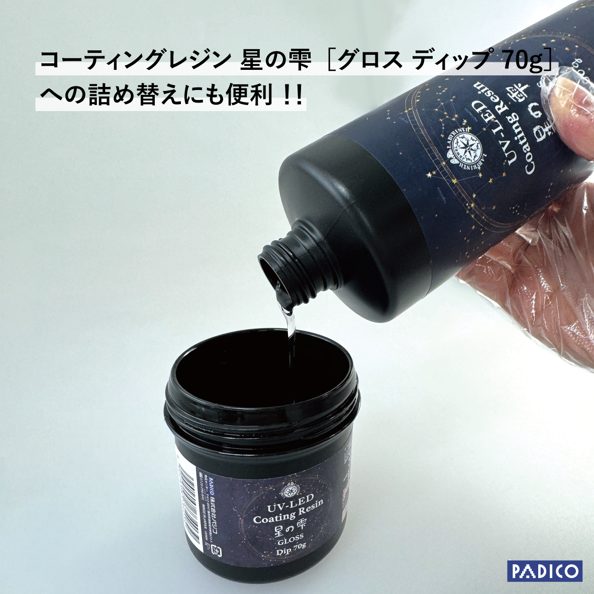 正方形_コーティングレジングロス500g_製品画像_2.png