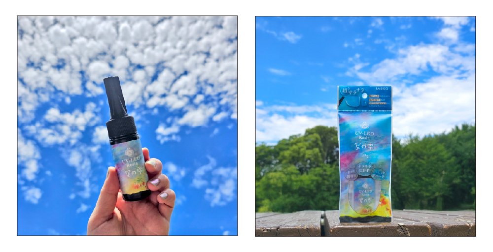 空の雫キャンペーン投稿例.jpg