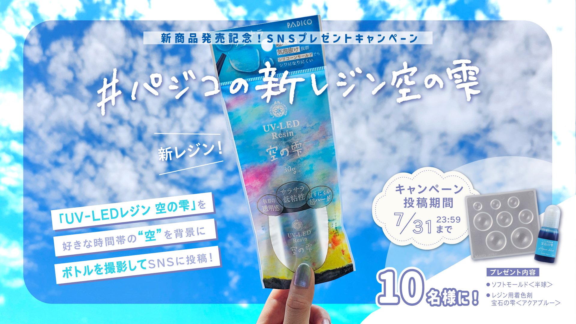空の雫_CAM.jpg