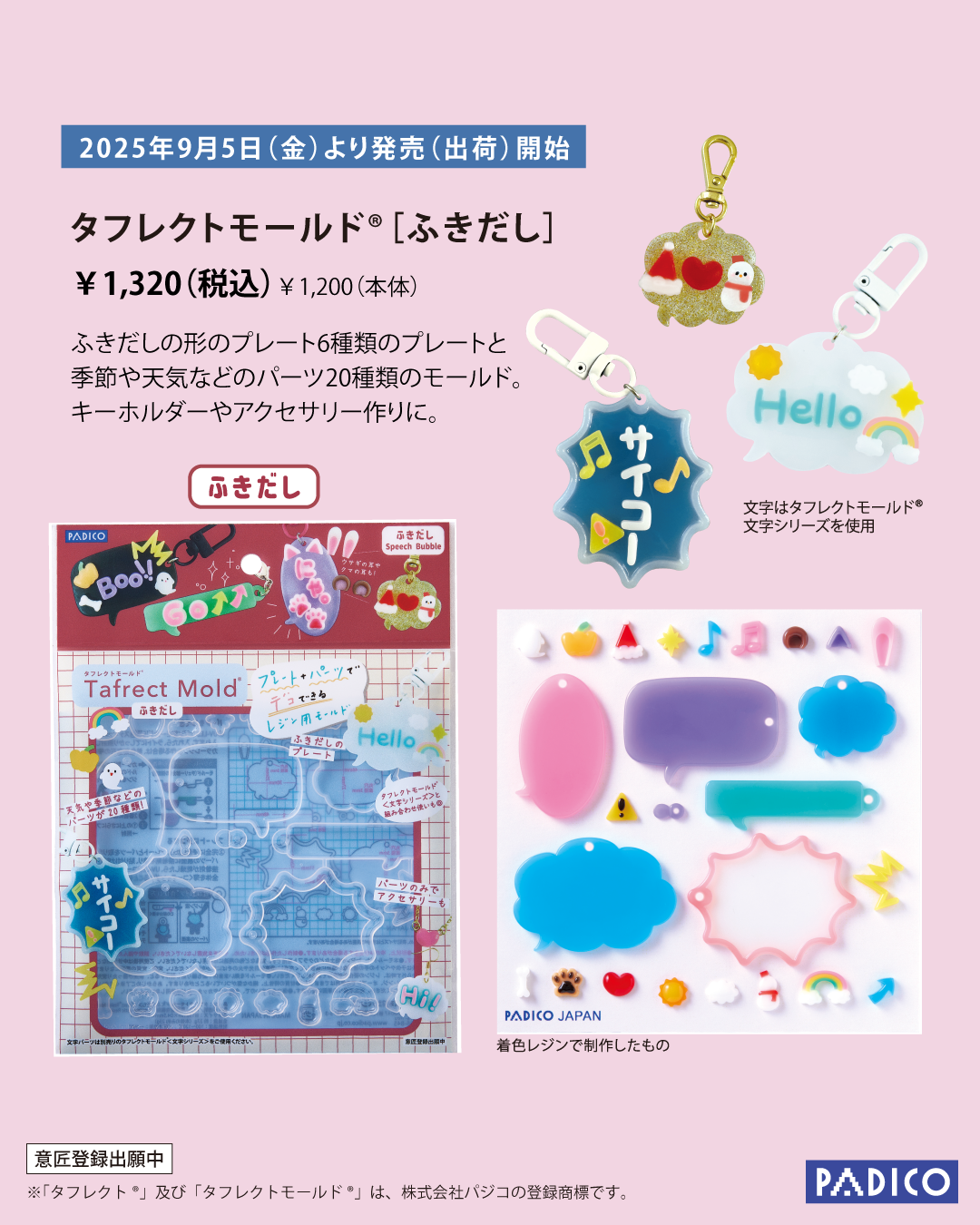 タフレクトモールドふきだし_製品詳細4×5.png