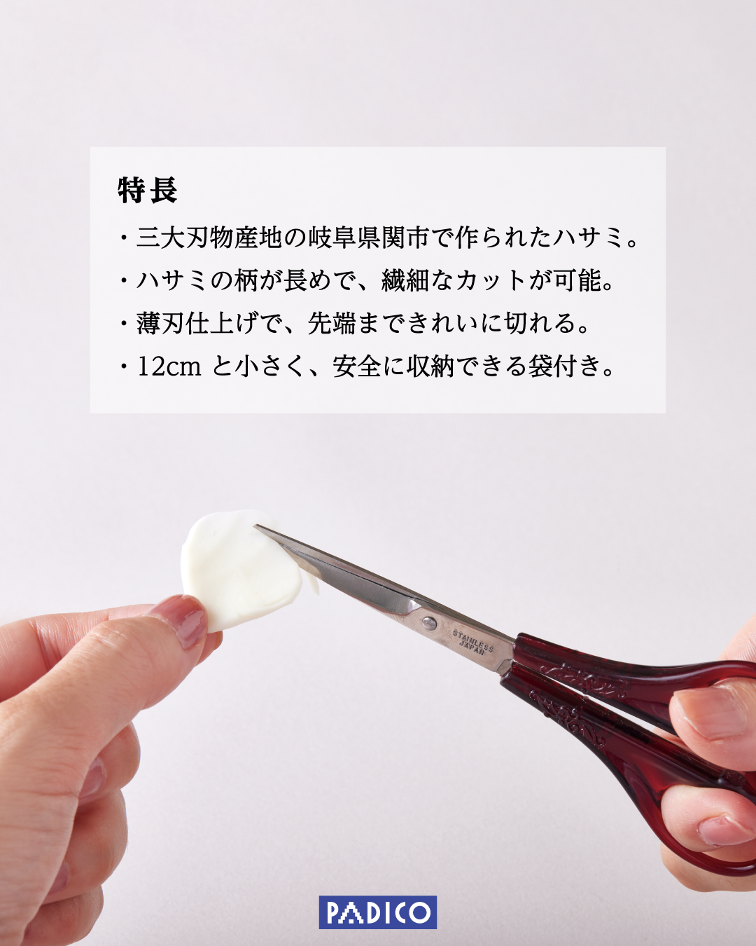 20250805_造形用ハサミ4×5_FAX案内2.png