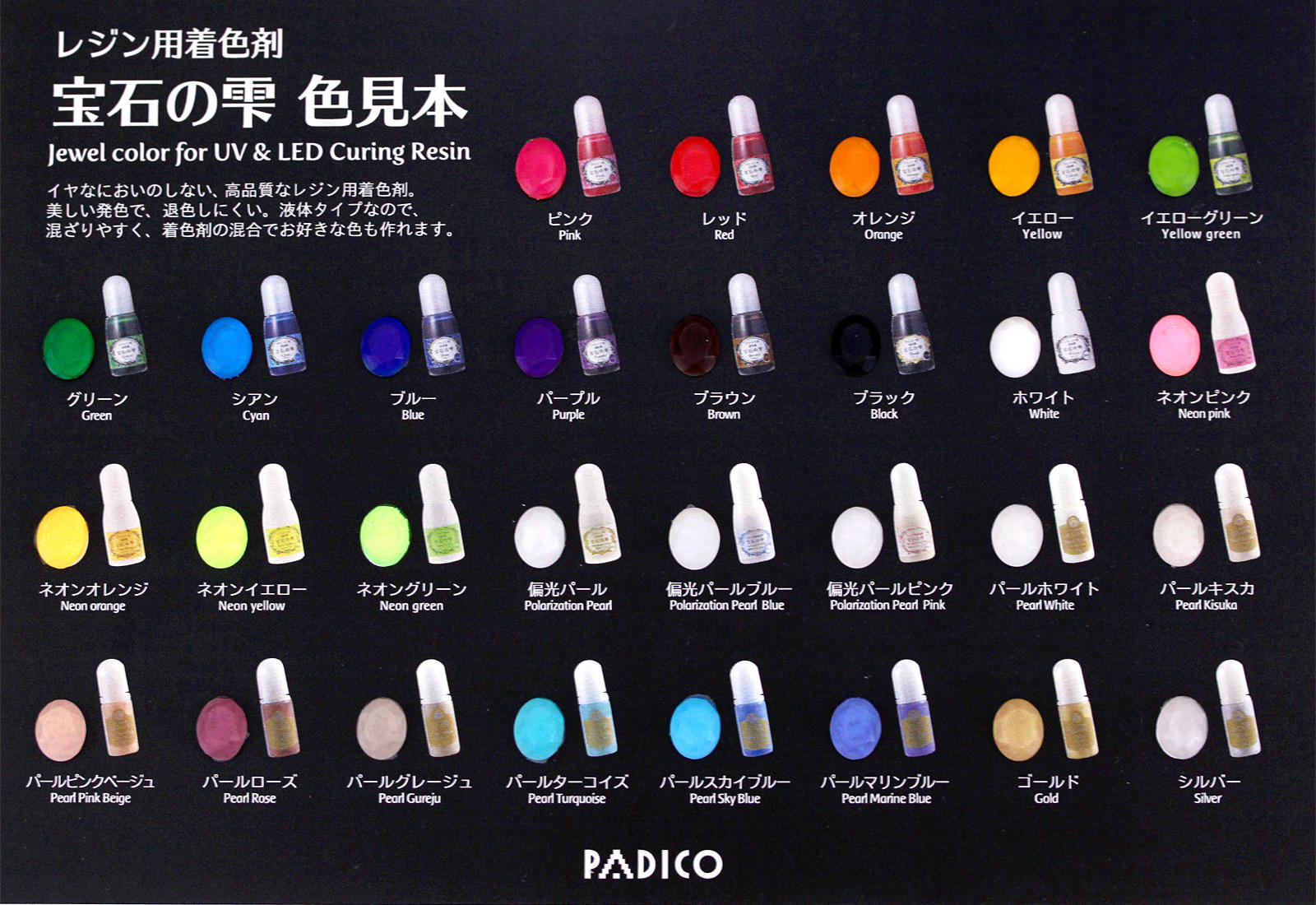 レジン用着色剤 宝石の雫［ネオンオレンジ］ - Products | 製品情報 | PADICO [株式会社パジコ]