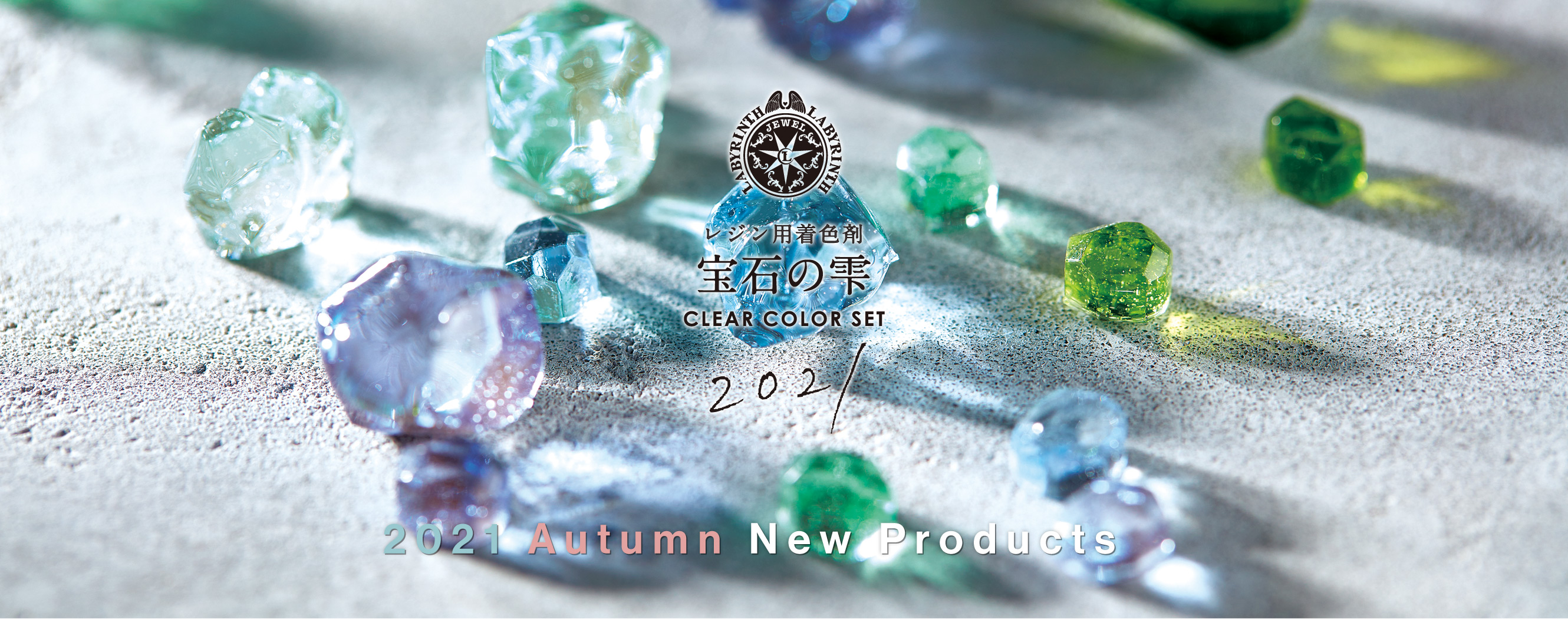 2021 Autumn パジコの新商品 - Products | 製品情報 | PADICO [株式 2021 Autumn パジコの新商品 - Products | 製品情報 | PADICO [株式