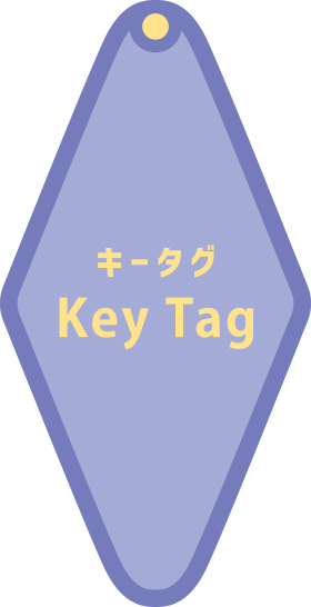 キータグ Key Tag