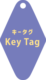 キータグ Key Tag