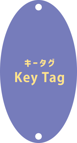 キータグ Key Tag