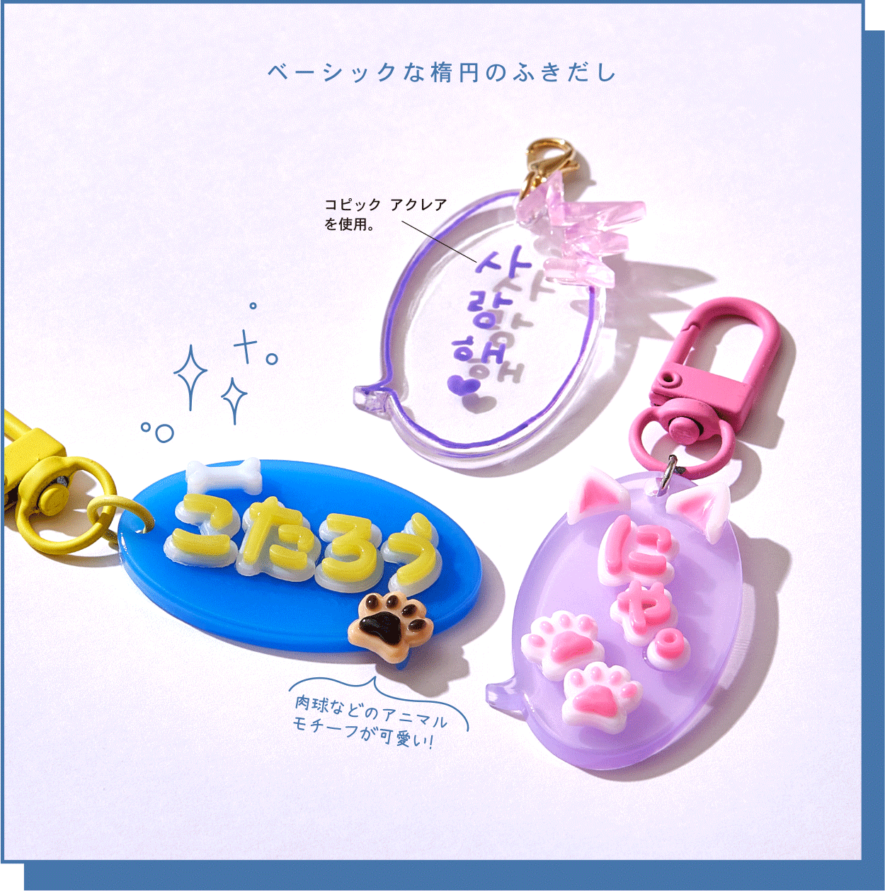 ベーシックな楕円のふきだし