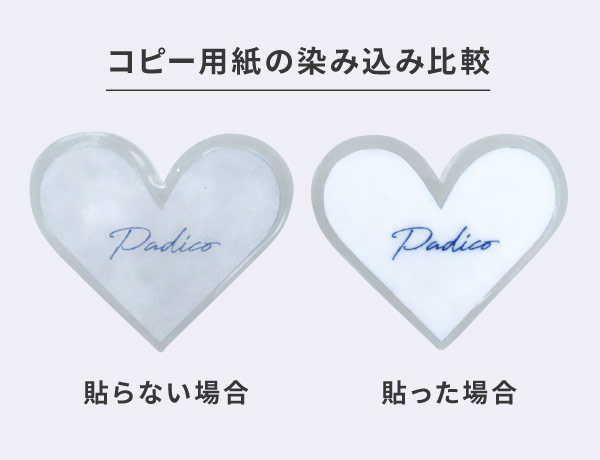 コピー用紙の染み込み比較